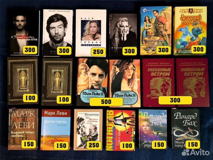 Книги художественные разные