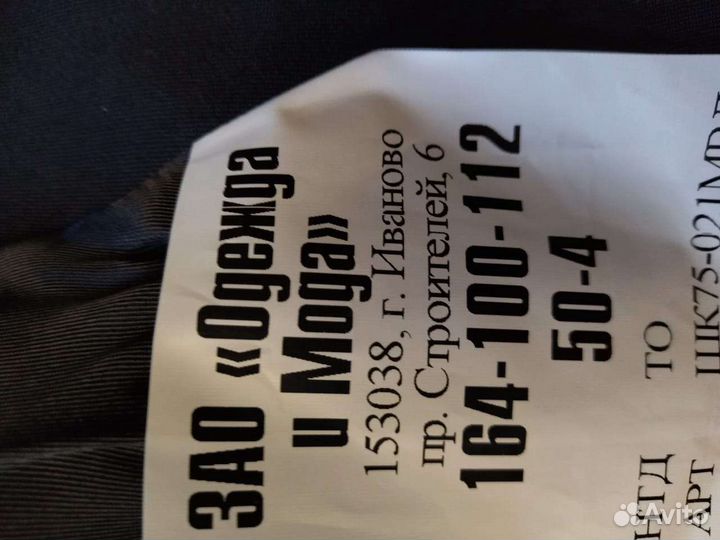 Полицейская форма женская. Китель