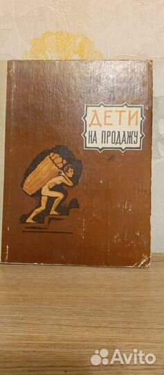 Детские книги СССР