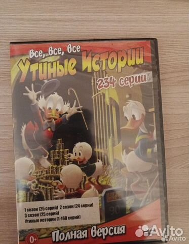 Диск DVD Утиные истории 234 серии купить в Санкт-Петербурге ...