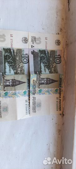 10рублей купюра