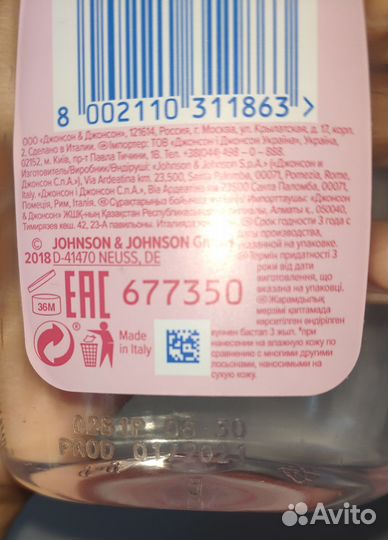 Детское масло