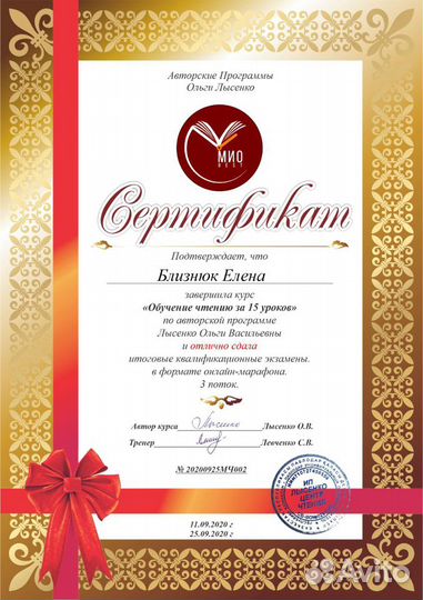 Обучение чтению за 15 уроков