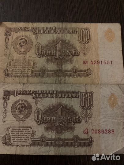 Бумажные купюры и банкноты СССР и других стран