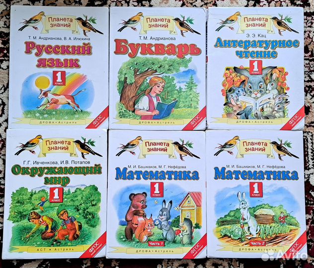 Учебники 1 класс