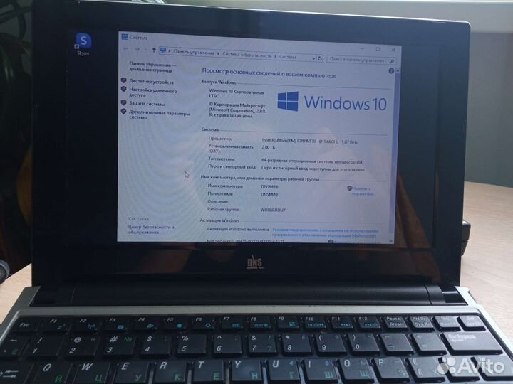 Ноутбук DNS H90MB 10.1