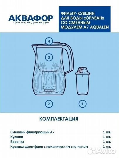 Фильтр кувшин для воды