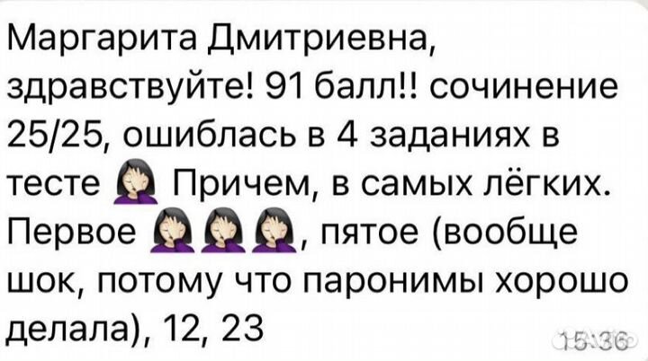 Репетитор по русскому языку егэ/огэ/дви