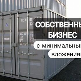 Готовый бизнес с минимумом вложений