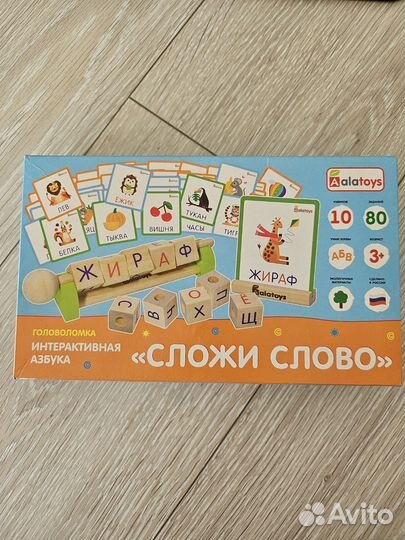 Деревянные развивающие игрушки