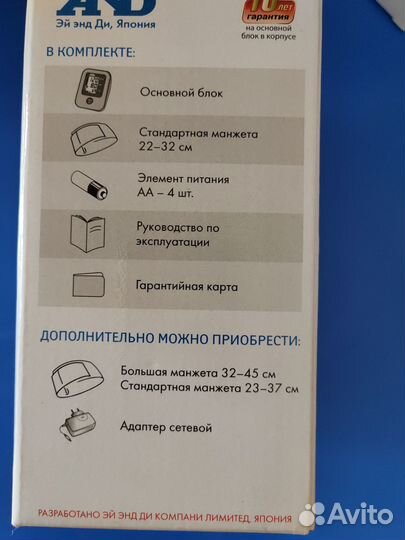 Тонометр автоматический and