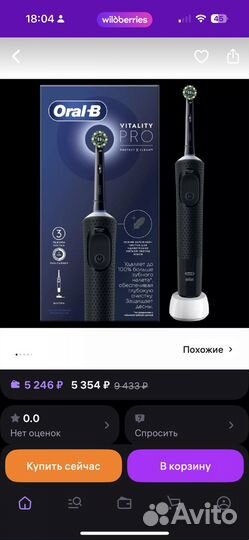 Зубная щетка oral b pro