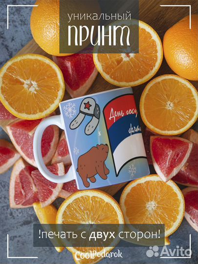 Кружка С Днём флага России сушки, мишка