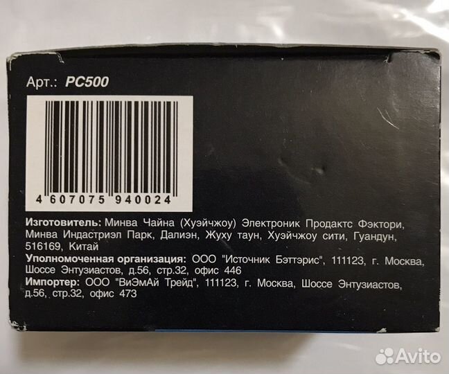 Блок питания универсальный robiton PC500