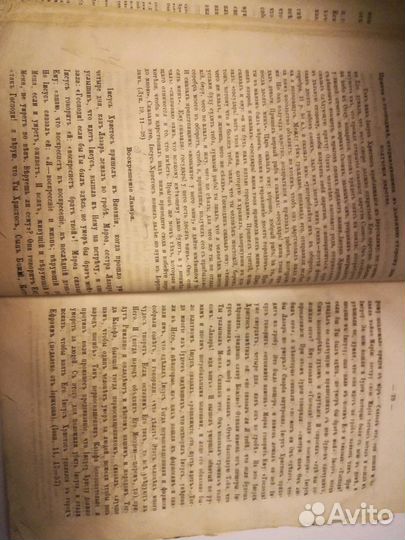 Старинная книга
