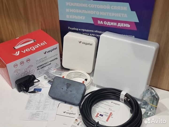 Комплект Vegatel PL-1800/2100 + KP15 дБ