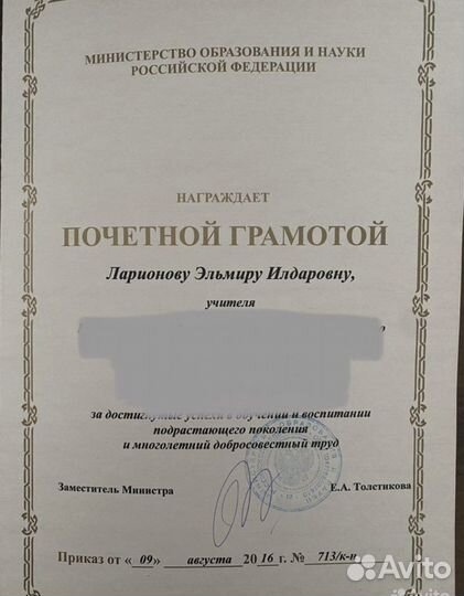 Репетитор нач. кл., 