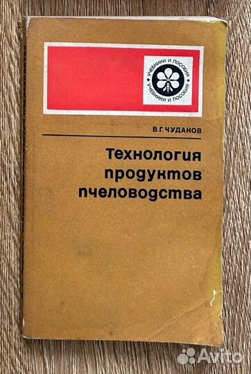 Книги по пчеловодству