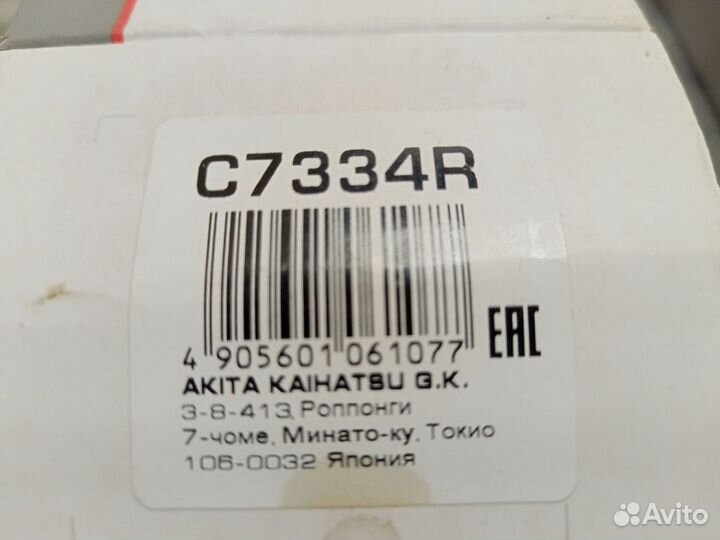 Стойка стабилизатора переднего