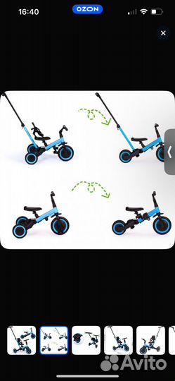 Трехколесный велосипед с родительской ручкой