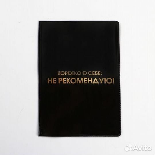 Обложка для паспорта