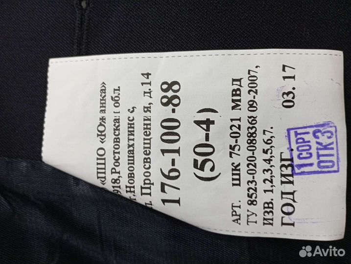 Китель полиция, 48 и 50р-ры