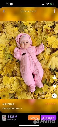 Комбинезон демисезонный 62 68