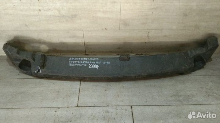 Абсорбер переднего бампера Toyota Rav 4 Ca 40 С