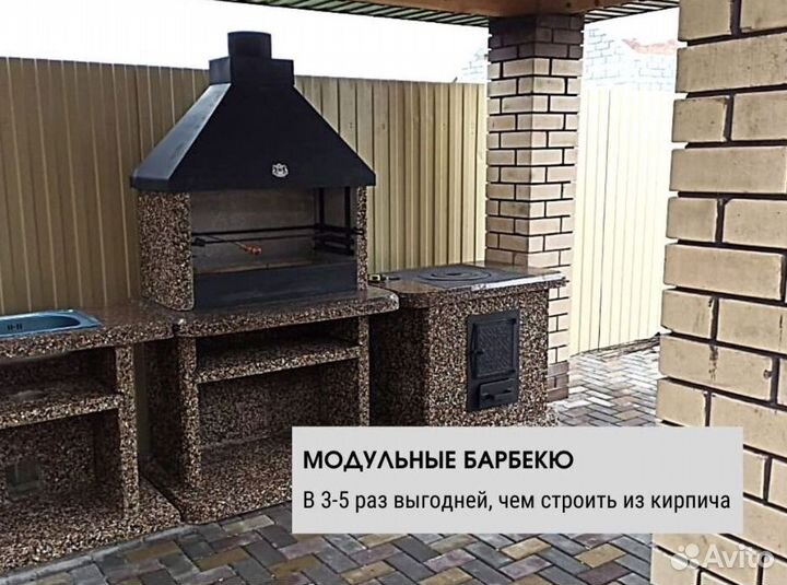 Печь барбекю