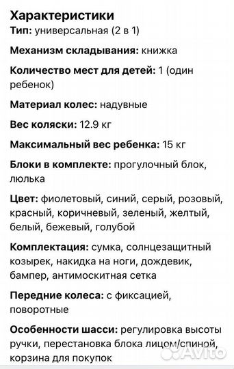 Коляска Алис Берта 2 в 1