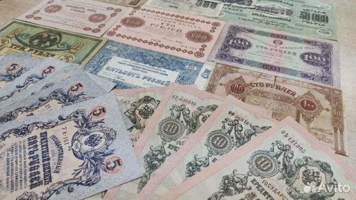 Банкноты (купюры) Рос. Имп.,РСФСР, СССР и др