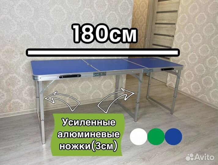 Стол складной туристический (усиленный) 180*60