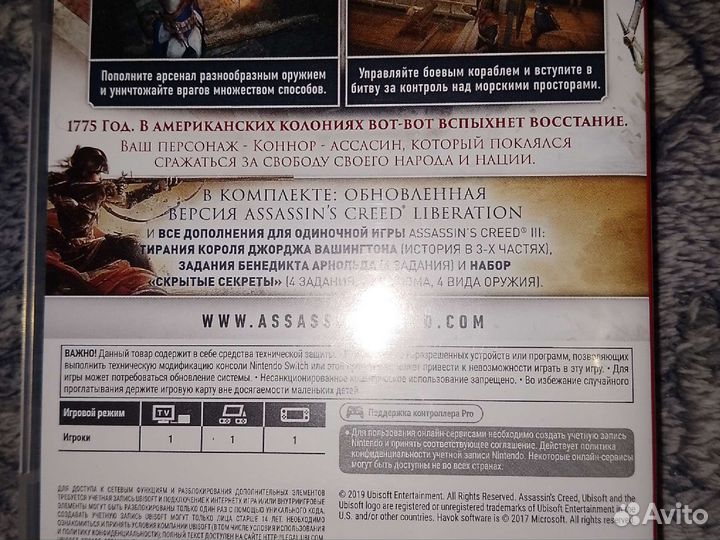 Assasins creed nintendo switch