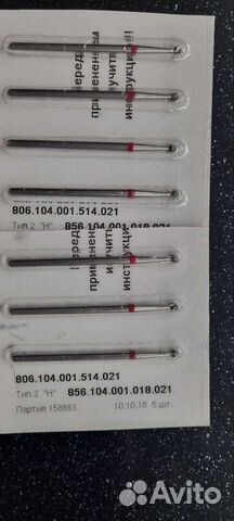 Фрезы алмазные