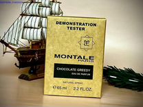 Montale chocolate greedy (Арт.14314)