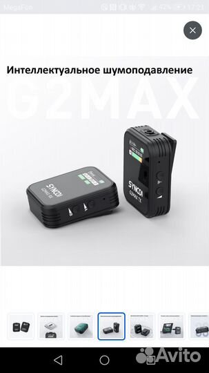 Микрофон беспроводной петличный synco G2A1 MAX