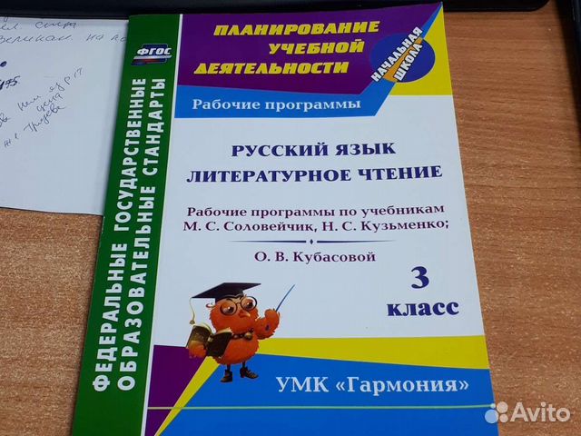 Русский язык рабочие программы