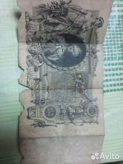 100рублей 1910 год