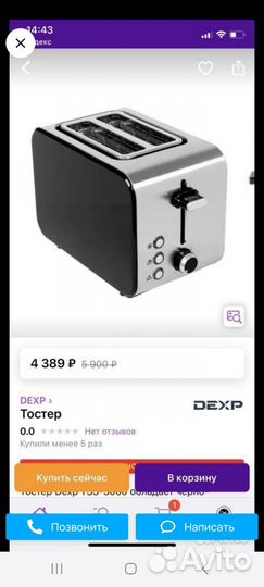 Тостер dexp