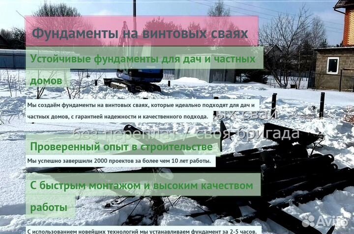 Сваи Винтовые Для Фундамента