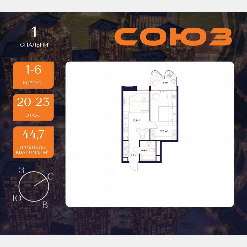 1-к. квартира, 44,7 м², 20/23 эт.