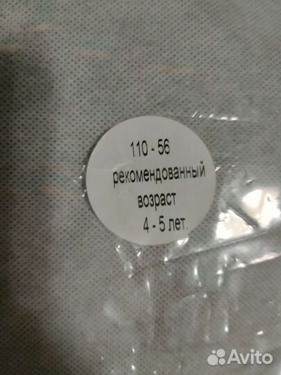 Новогодний костюм ёлочка 104-110 см