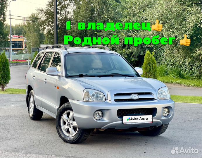 Hyundai Santa Fe 2.0 AT, 2007, 221 051 км