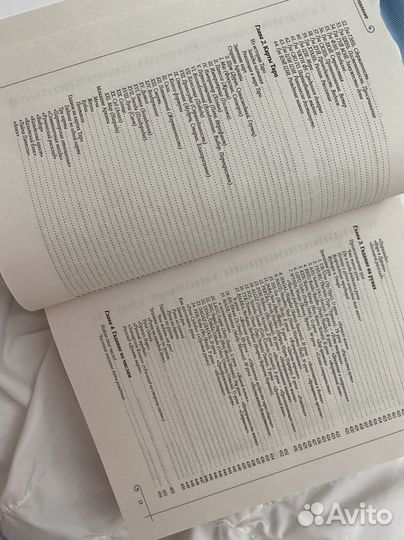 Книга гаданий, гороскопов, толкований снов