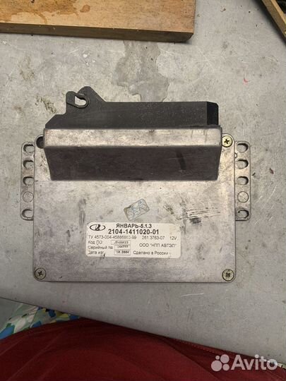 Мозги на ваз