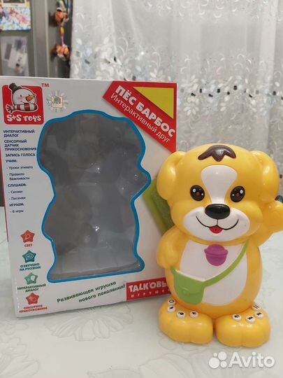 Интерактивный щенок