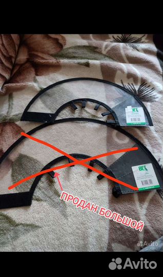 Воротник/ошейник защитный для животных