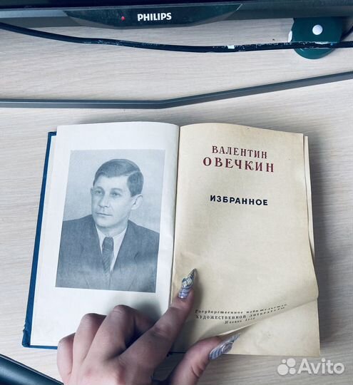 Валентин Овечкин 