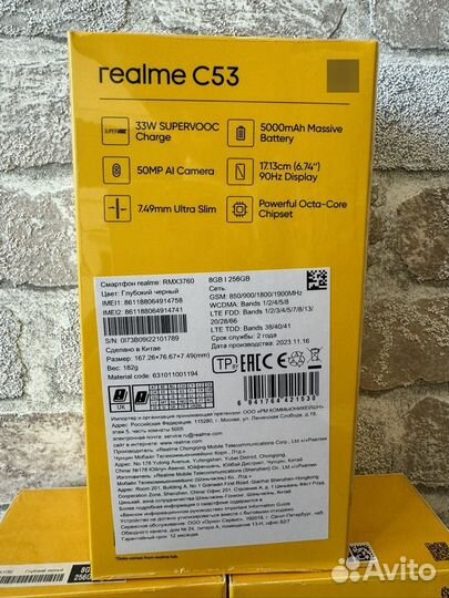 realme C53, 8/256 ГБ