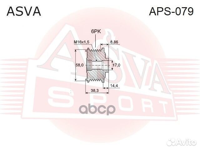 Шкив обгонный генератора APS-079 asva